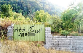 شهرداری‌ها و جهاد کشاورزی مازندران با ساخت‌وساز غیرمجاز به جد برخورد کنند