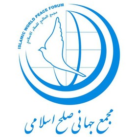 نامه مجمع جهانی صلح اسلامی خطاب به دبیر کل سازمان ملل متحد به مناسبت روز جهانی صلح
