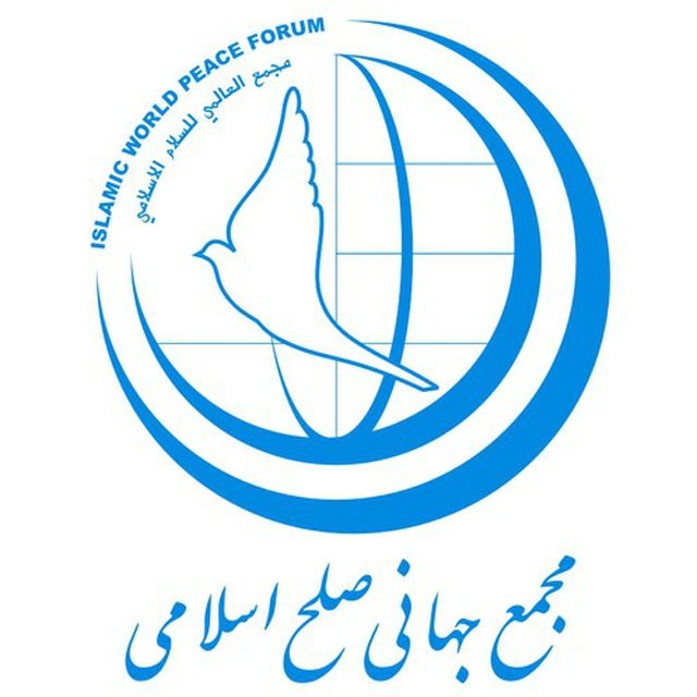 بیانیه مجمع جهانی صلح اسلامی به مناسبت گرامی‌داشت روز حقوق بشر اسلامی