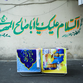 می‌توانیم به کسی که موفقیتی کسب کرده یا داغ دیده یا از سفری زیارتی برگشته پیام تبریک و تسلیت و خوش‌آمدگویی بدهیم، بدون اینکه مجبور باشیم هزاران هزار بنر چاپ کنیم