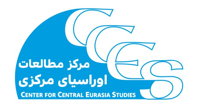 حمایت دانشگاه تهران از پایان‌نامه‌ها و رساله‌ها با موضوع اوراسیا