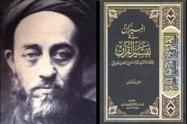 چرا همیشه به یاد علامه طباطبایی هستیم؟!