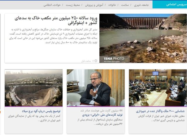 از توضیح پلیس درباره گود برج میلاد تا بخاریهای جدید مدارس 