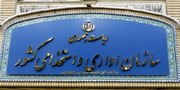 آموزش‌های تخصصی و حرفه‌ای برای مدیران سیاسی الزامی شد