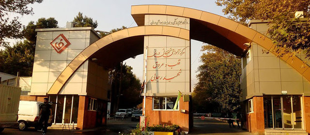 سایت رسمی بیمارستان مرکز قلب تهران