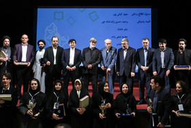 پایان کتاب سال دانشجویی با تقدیر از داوری اردکانی