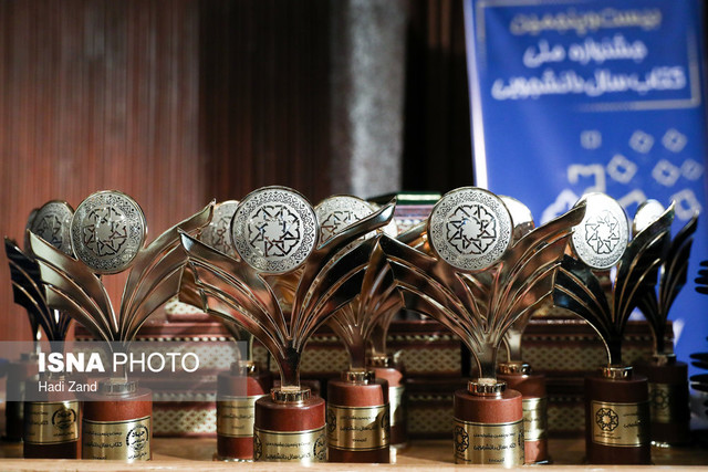 برگزیدگان جشنواره کتاب سال دانشجویی معرفی شدند