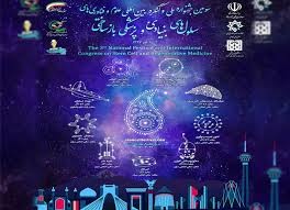 مروری بر برنامه‌های سومین "جشنواره سلول‌های بنیادی و پزشکی بازساختی"