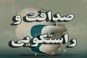 چند کلمه حرف حساب