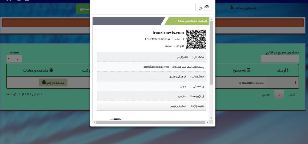 زیرنویس