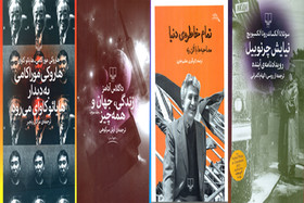 انتشار چند کتاب به همراه اثری درباره ‌اَلن رنه