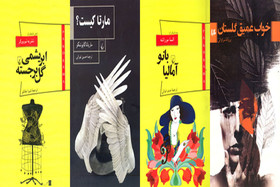 ۴ کتاب داستانی منتشر شد