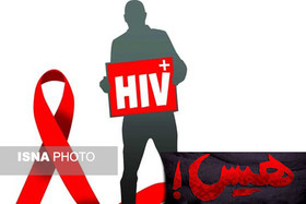 اطلاعاتی درباره HIV و مبتلایان به این ویروس در کرمان