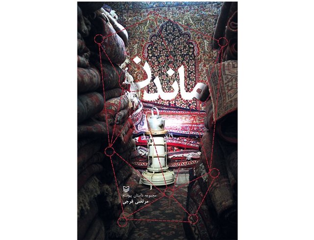 «ماندن» در میان نامزدهای جایزه «جلال» نماند!