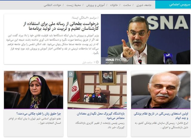 حضور آقای وزیر در تولد۲۰ سالگی ایسنا و درخواستش از رسانه‌ ملی