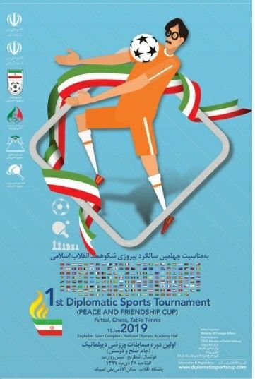 نخستین المپیاد ورزشی دیپلماتیک باحضور دیپلمات‌های ایرانی و  خارجی مقیم تهران برگزار می‌شود