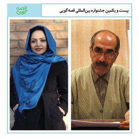 رونمایی از کتاب‌های‌ «قصه زندگی من» و «فرهنگ قصه‌شناسی یلدا»