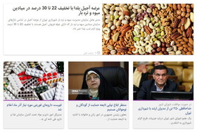 ممنوعیت تردد کامیون در منطقه ۲ تهران/عرضه آجیل یلدا با تخفیف در میادین میوه‌وتره‌بار