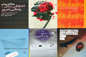 چند کتاب تازه‌ منتشر شد