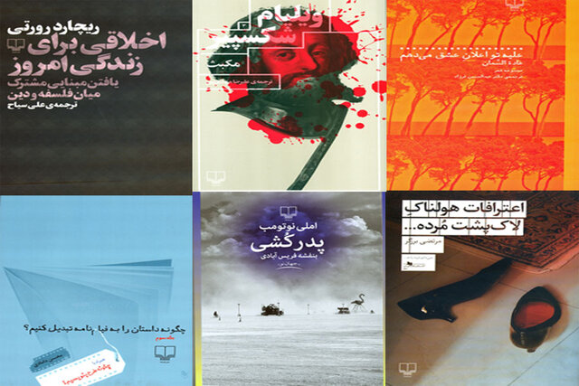 چند کتاب تازه‌ منتشر شد