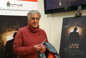 نمایش مستندی تکان‌دهنده با حضور رضا کیانیان و میترا حجار 