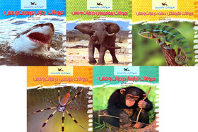 مجموعه «حیوانات دانشمند» منتشر شد