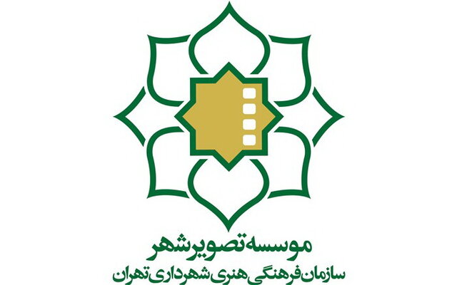 انتشار حکم میرزاخانی برای سرپرستی موسسه «تصویر شهر» 