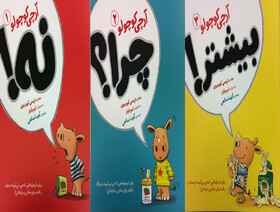 کتاب‌های «آرچی کوچولو» برای بچه‌ها