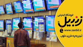 راه های تشخیص تلویزیون تقلبی و قاچاق در بازار