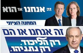 بزرگ‌ترین ائتلاف اپوزیسیون اسراییل از هم پاشید