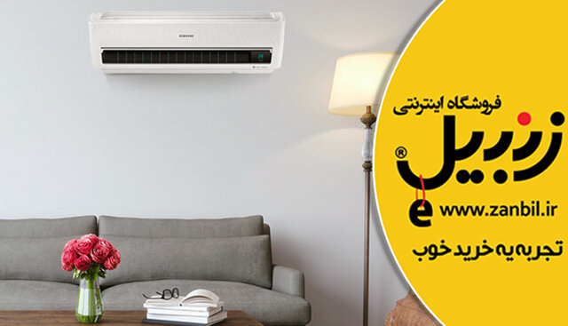 مهمترین معیارهای خرید کولرگازی مناسب به همراه آخرین قیمت‌ها