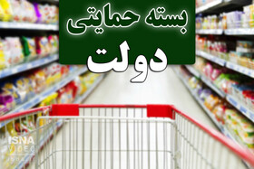 ویدئو / جزئیات دریافت بسته‌های حمایتی دولت