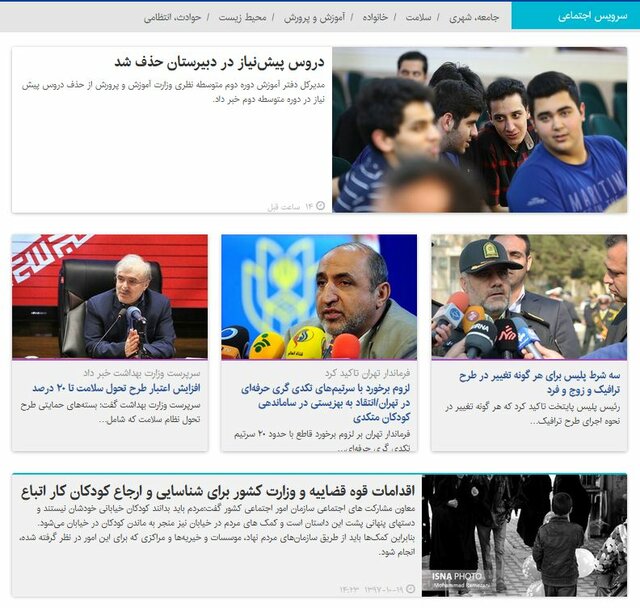 آخرین خبرها از پلاسکوی جدید و تغییرات طرح ترافیک