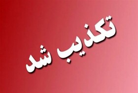 تکذیب صدور مجوز شهرداری شیراز برای گردهمایی اسکیت‌بازان ‌