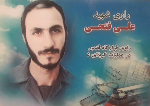 مأموریت یک خمپاره وسط جلسه فرماندهان