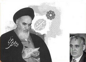 همایشی در ۳۰ سالگی نامه‌ی امام(ره) به گورباچف