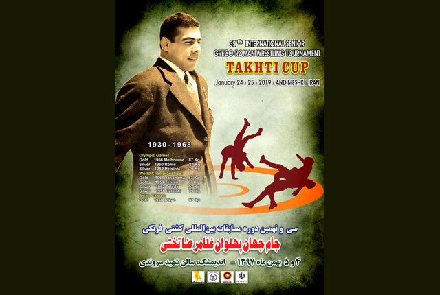 برنامه رقابت های بین‌المللی کشتی فرنگی جام تختی اعلام شد