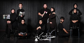 کتاب‌خوانی با «هفت شب، هفت کافه»