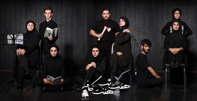 کتاب‌خوانی با «هفت شب، هفت کافه»