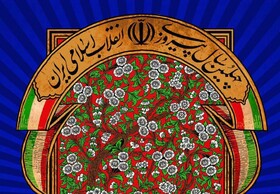 نمایشگاه هنر مقاومت فردا افتتاح می‌شود