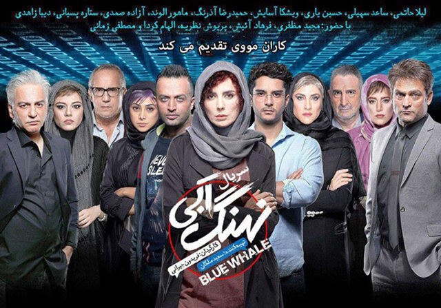فیلم و سریال‌های ایرانی برتر زمستان ۹۷