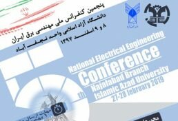پنجمین کنفرانس ملی مهندسی برق