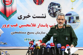 نشست خبری رئیس سازمان بسیج مستضعفین