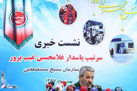 نشست خبری رئیس سازمان بسیج مستضعفین