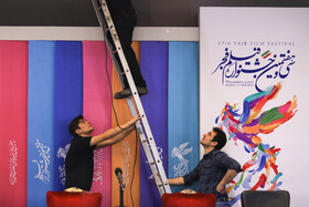 همراه با جشنواره فیلم فجر ۳۷