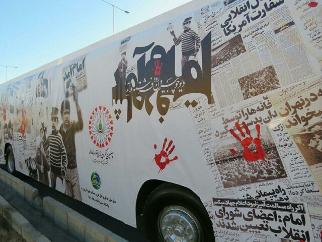 رونمایی اولین اتوبوس انقلاب کشور در یزد + تصاویر