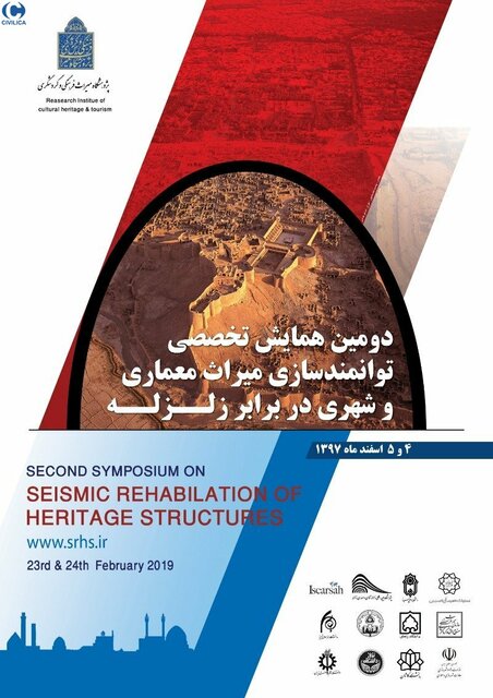هنوز آن‌هایی که باید، در مقابل زلزله حساس نشده‌اند