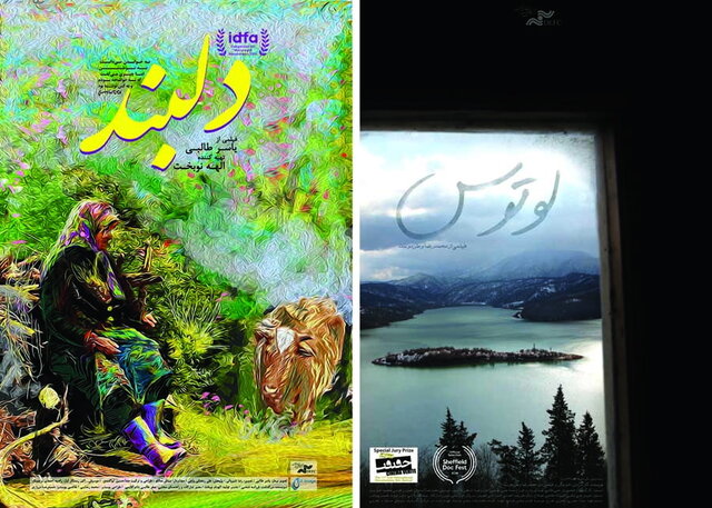 جشنواره،مستند،دلبند،لوتوس،فيلم،طالبي،ياسر،محمدرضا،مركز،زندگي