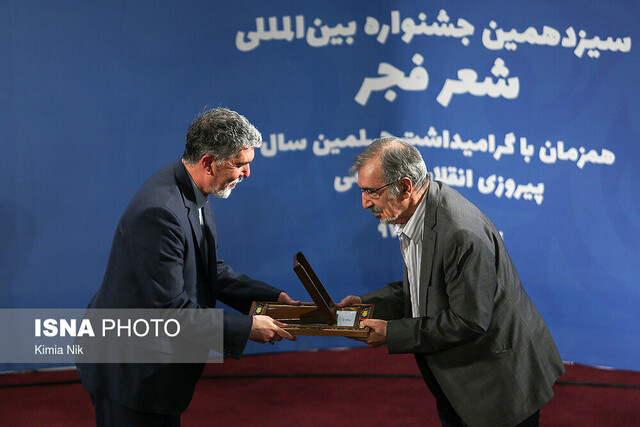 شعر،انقلاب،جشنواره،فرهنگ،ايران،سيزدهمين،نخبگان،بنياد،فجر،صال ...