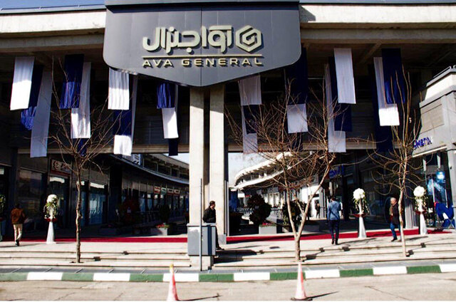 تأسيسات،خريد،اصناف،مجتمع،صنوف،شهرها،منطقه،آوا،جنرال،ساختمان، ...